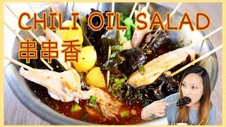 Chili oil salad with self made Sichuan chili sauce authentic Sichuan/ Szechuan food recipe #22 串串香