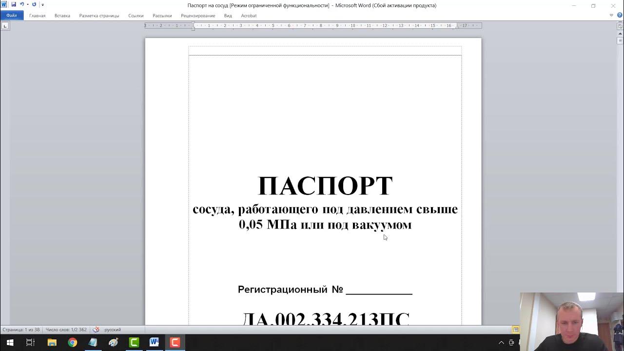 Правила сосуды под давлением 2023. Руководство по эксплуатации сосуда работающего под давлением.