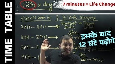 ये लो 12 घंटे पढ़ने का Effective Time Table🔥 | एक Student की दिनचर्या कैसी हो - by Alakh Pandey