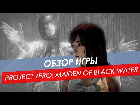 Video: Recenze Projektu Zero: Maiden Of Black Water Review