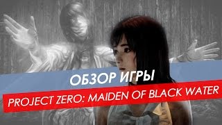 Fatal Frame: Maiden of Black Water trailer-4