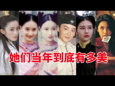 《鹿鼎记》这个版本中个个都是女神，其中一位美到“石破天惊”