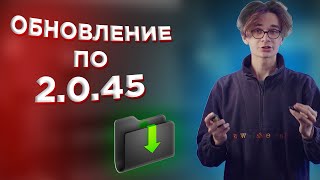 Новая версия программы iDESK Studio 2.0.45