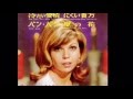 Nancy Sinatra -  Bang Bang