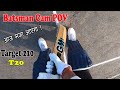 Batsman Helmet Camera FPV ! T20 Target 210 Cricket Highlights