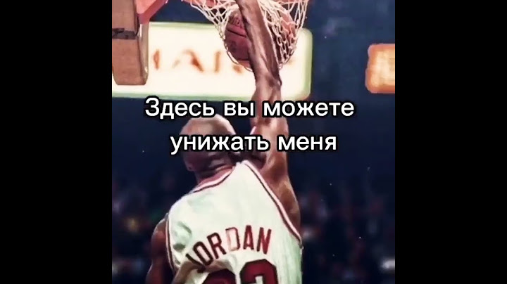 Здесь вы можете унижать меня