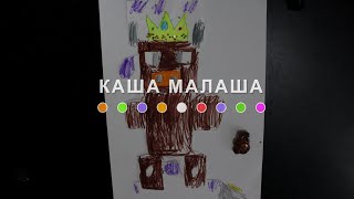 Каша Малаша (2024) Main Point Academy &amp; Odesa Animation Studio