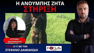 ΤΟ ΨΗΦΙΣΜΑ ΓΙΑ ΤΟΝ ΑΔΙΚΟ ΑΠΟΚΛΕΙΣΜΟ ΚΑΙ ΤΟΝ ECHO ΣΤΑ ΤΕΜΠΗ