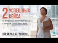 Вероника Остапенко: «2 успешных кейса по внедрению внутреннего аудита с пользой для бизнеса и CFO»