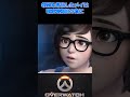 【OverWatch2】研究者からヒーローへ。メイのストーリー　#Shorts　 #オーバーウォッチ2