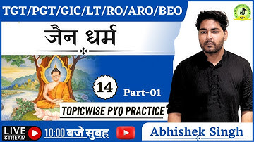 Class - 14 | जैन धर्म भाग - 01 || TGT/ PGT/UGC-NET/CUET UG-PG/UP RO-ARO/BEO By Abhishek Singh