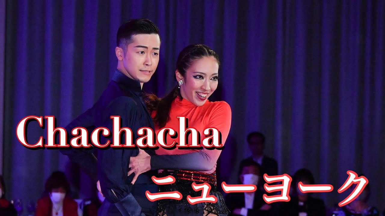 Cha Cha Cha] New York - Shinya Tate & Maoko Kawai - YouTube