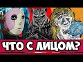 ЧТО С ЛИЦОМ САЛЛИ ФИШЕРА / РАЗБОР СЕКРЕТНОЙ СЦЕНЫ / Секреты и теории Sally Face