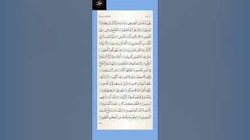 #قرآن سورة الصافات : من الآية ( ١ - ١٨٢ ) الجزء الثالث والعشرون