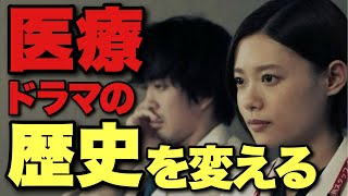 「邦画は好きだけど日本のテレビドラマはちょっと…」な人にこそ刺さる革命的ドラマ『アンメット』を絶賛する回【生配信アーカイブ切り抜き ※フルは概要欄から↓】