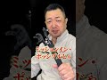 #思い出 #建設業 #ヤンキー #職人 #ケンカ