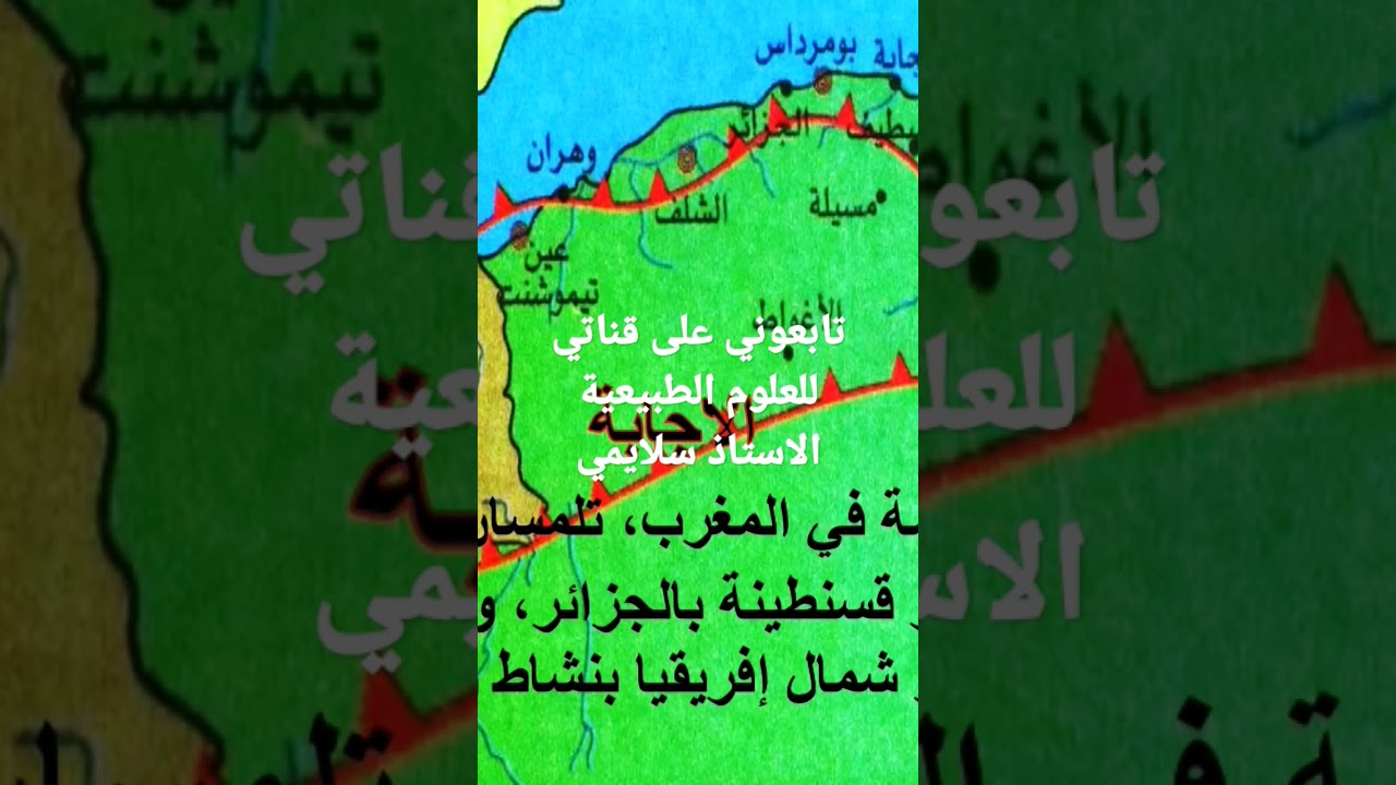 قناة العلوم الطبيعية