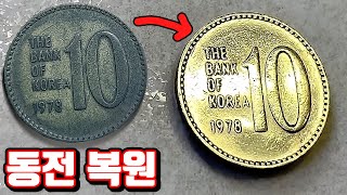 옛날 동전이 100만원이라구요!? (발견주의)  [ 꾹TV ]