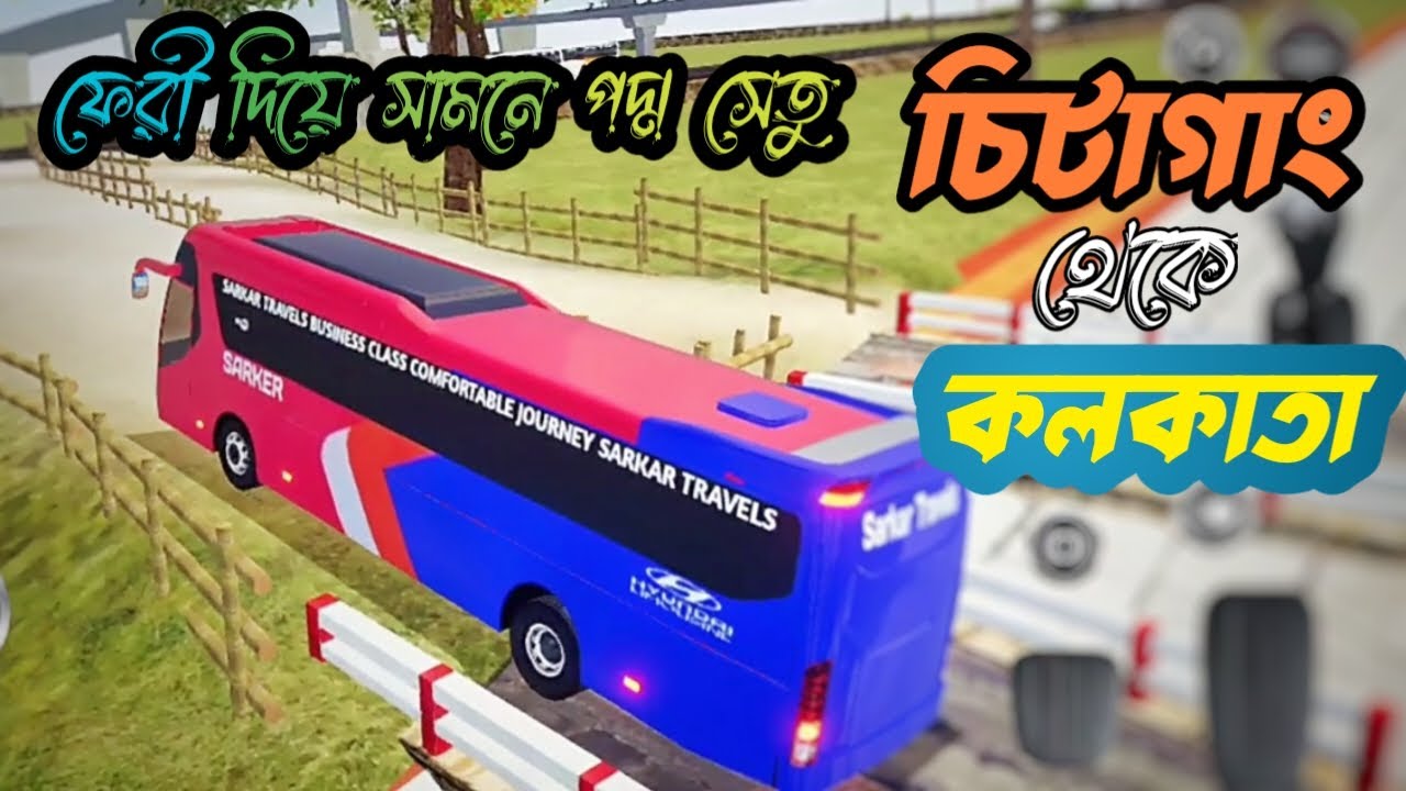 Gamefm এখন Chittagong to Kolkata যাচ্ছে | Bus simulator bangladesh