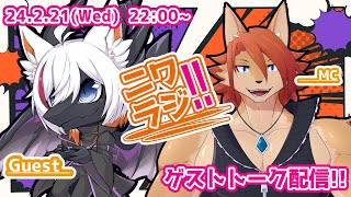【ニワラジ！！】可愛い系イケボ竜お兄さん【箱 庭師/VTuber】