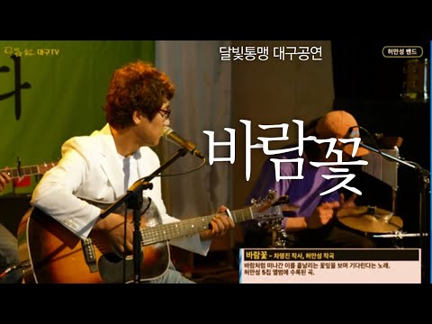 허만성/바람꽃