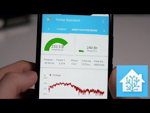 Home Assistant. Часть 2. Автоматизация и проблемы