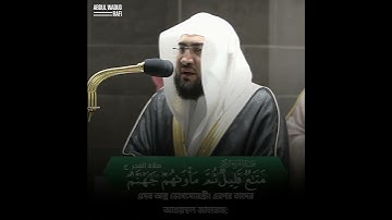 تلاوة جميلة | الشيخ بندر بليلة #بندر_بليلة #bandar_baleela