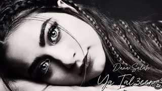Dana Salah - Ya Tal3Een دانة صلاح - يا طلعين R.h. Slowed + Revarb