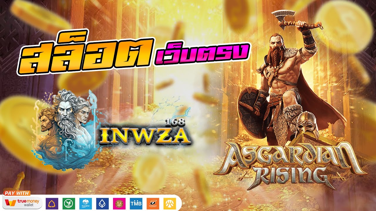 คาสิโนออนไลน์เว็บตรง เว็บตรงไม่ผ่านเอเย่นต์