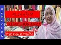 Haftawar Bazar Karachi | Azizabad Karachi Shopping  Vlog | Affordable | Pakistani YouTuber #uzmavlog