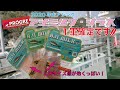 2020年末アジング　PROGREアジミルク・シラス　１軍確定です!!!!