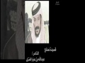 عبدالله العبار