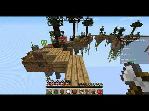 ეპიკური გამარჯვება Sky Wars Minecraft