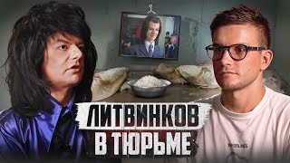 картинка: ЧЕЛОВЕК-МЕМ В ТАЙСКОЙ ТЮРЬМЕ. Как Никита Литвинков по миру скитался