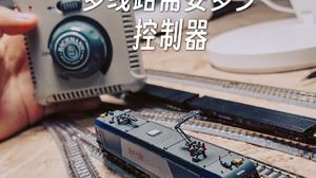 回复 @Steven@hao的评论 八百年没出视频了，解答下控制器问题#火车模型 #微缩场景 #N比例 #每一帧都是热爱