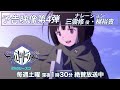 アニメ「ワールドトリガー」2ndシーズン予告映像第4弾 ナレーション：三雲修役・梶裕貴（2021年1月9日（土）テレビ朝日系列にて毎週土曜深夜1時30分～放送中）