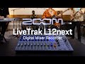 LiveTrak L12next(日本語字幕付き)