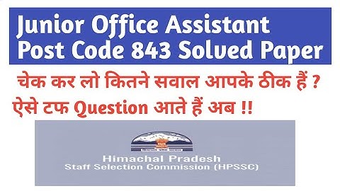 Junior Office Assistant Trainee at W-3 Level 2021 Solved Paper ⚫⚫ Post Code 843 ⚫ Answer Key JOA 843