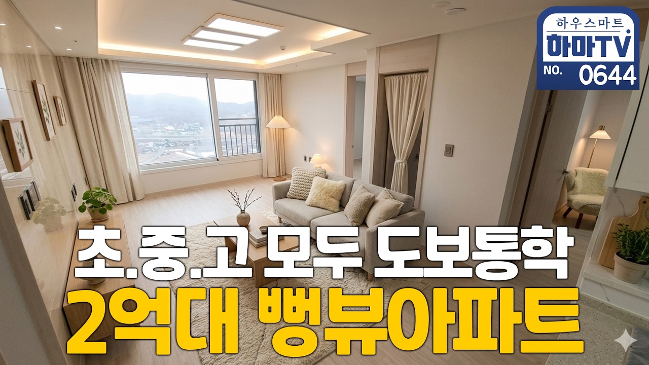 108세대 중에 2세대 남았습니다 / 0644