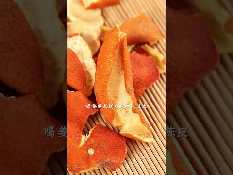 小孩可以喝姜枣茶吗？孩子挑食不爱吃饭怎么办？ #姜 #红枣 #红糖 #麦芽糖 #蒲公英 #肉桂 #甘草 #五味子 #姜枣茶 #中医养生 #食疗 #健康 #养生 #允斌顺时生活 #饮食养生作家陈允斌