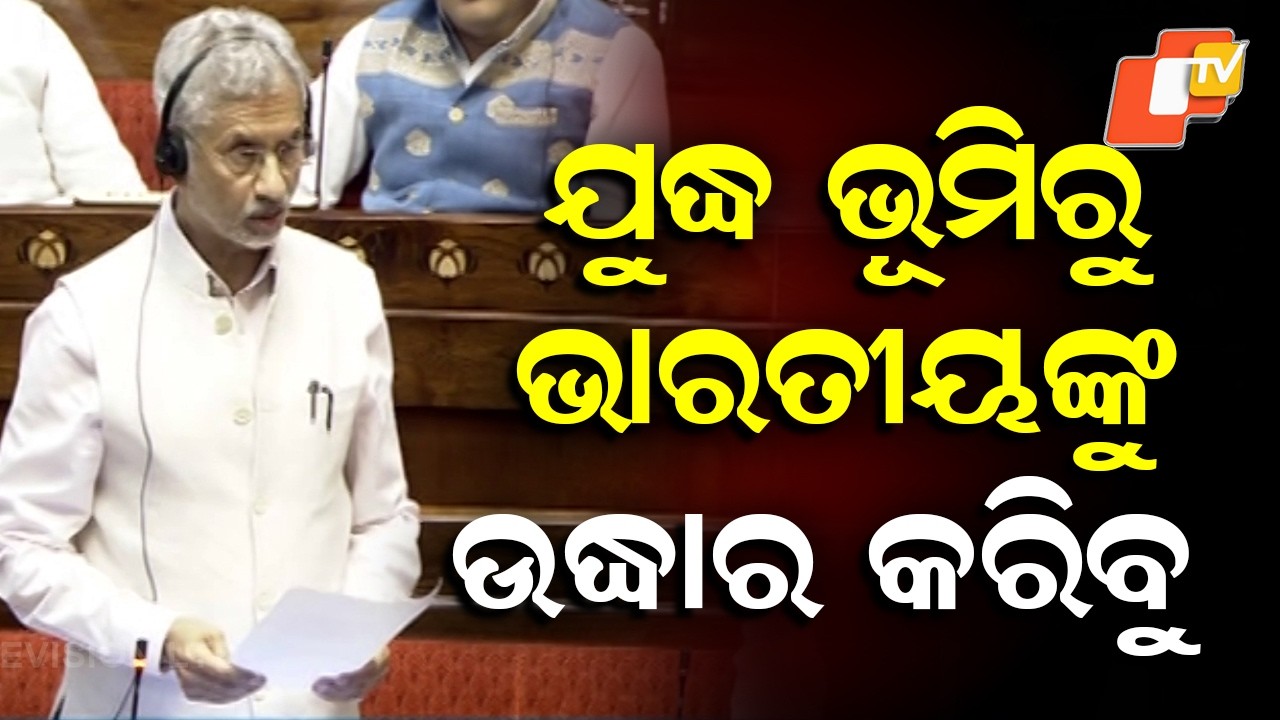 India Will Rescue Citizens From War Zone: S Jaishankar on Iran Crisis