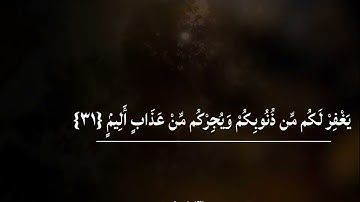 ماتيسر من سورة الأحقاف ♤