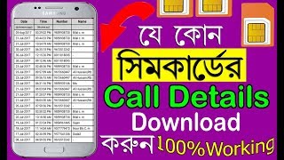 How to Download Call History Android Mobile Last 30 Days How to Download Call History Android Mobile Last 30 Days