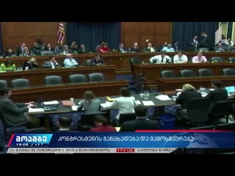 კონგრესმენის განცხადება და გამოხმაურება