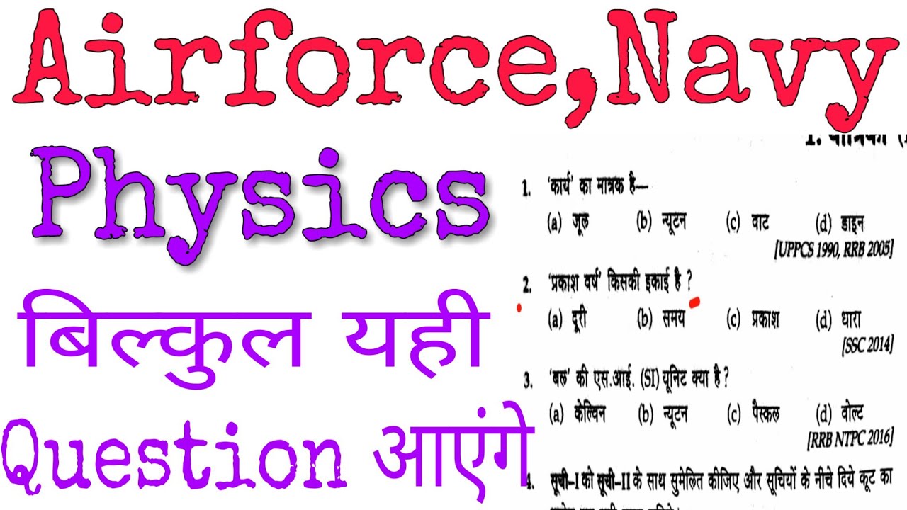 Important Physics Questions for Airforce and Navy