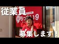 【限定1名のみ！】従業員募集します！ #makita #求人 #正社員 #ホワイト企業