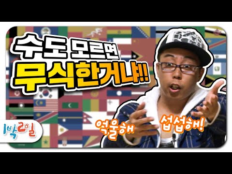 Capa de [1박2일 레전드 #92] 우린 무식하지 않아!!! 아니... 무식한가...?? 나PD에게 많이 섭섭한 그들의 애처로운 토론이 시작됨ㅠㅠ