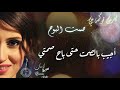 كارمن توكمهجي - صمت البوح -بالكلمات -كلاسيك عربي Carmen Tockmaji-samt alboh - Classic Arabic