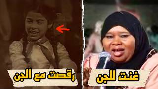 حقيقية البنت اللي رقصت مع الجن | وليش يعتبر ارعب فيديو | #جوجاليرم#jujalarim