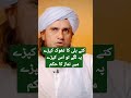 کتے بلی کے تھوک لگے کپڑے میں نماز کا حکم شارٹس یوٹیوب شارٹس سبسکرائب فار اک سوال اک جواب